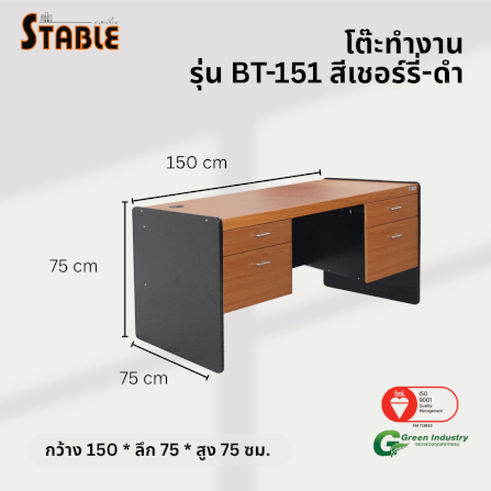 โต๊ะทำงานไม้ STABLE รุ่น BT-151 150 ซม. สีเชอร์รี่-ดำ_2
